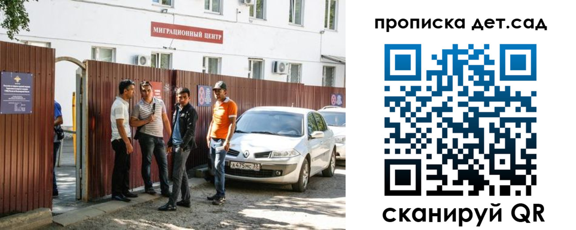 временная регистрация купить в Волжском