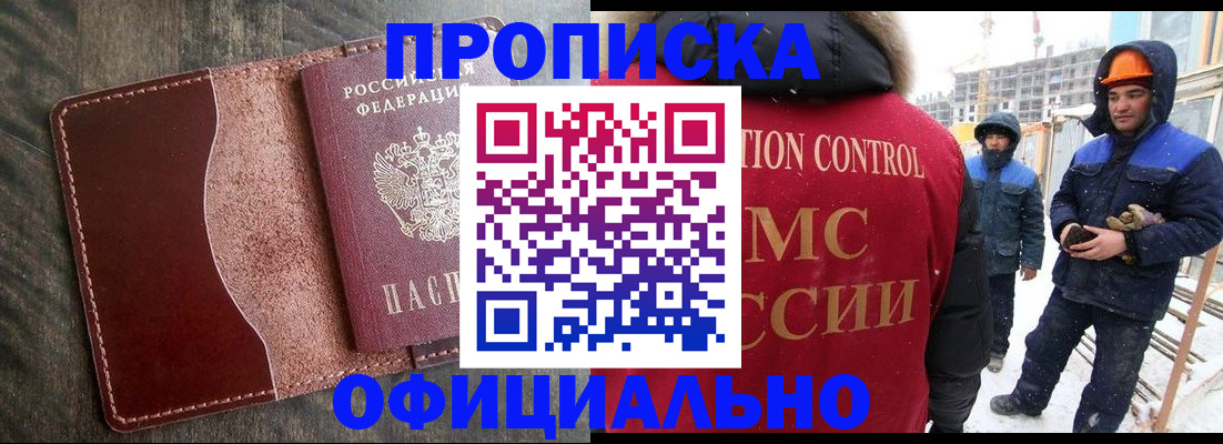 временная регистрация адрес в Волжском
