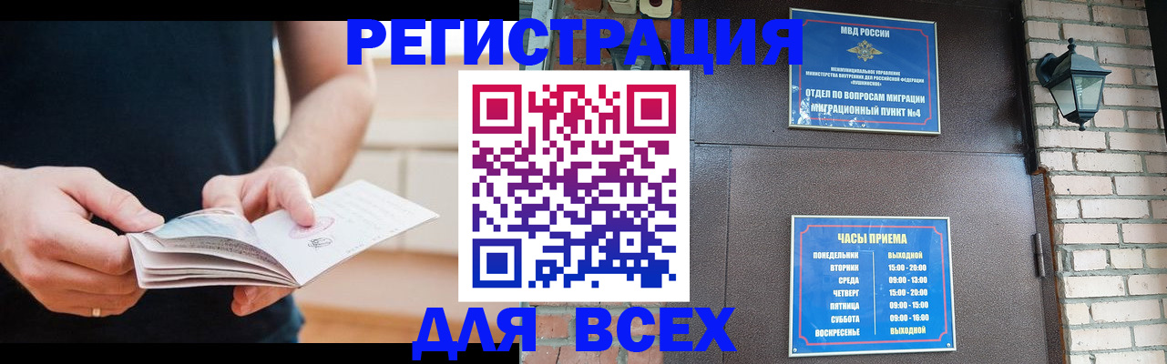 временная регистрация адрес в Волжском